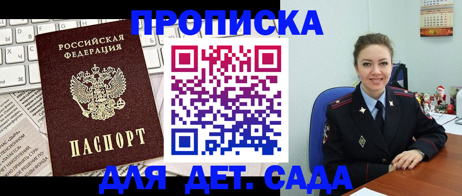 временная регистрация гарантия в Крыму