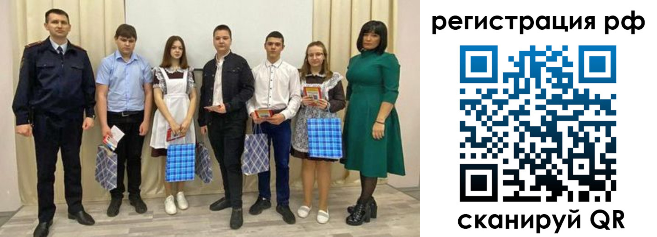 прописка поиск в Крыму