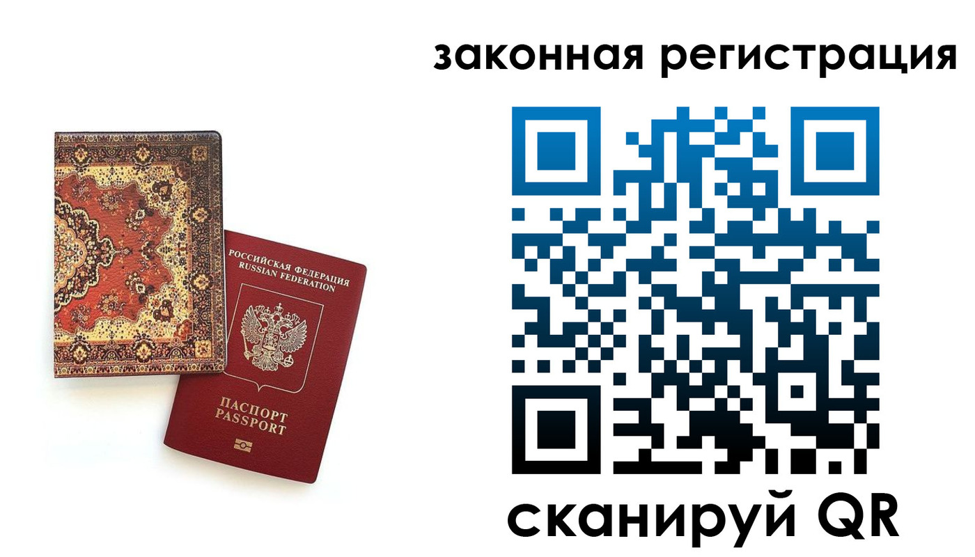 прописка для кредита в Крыму