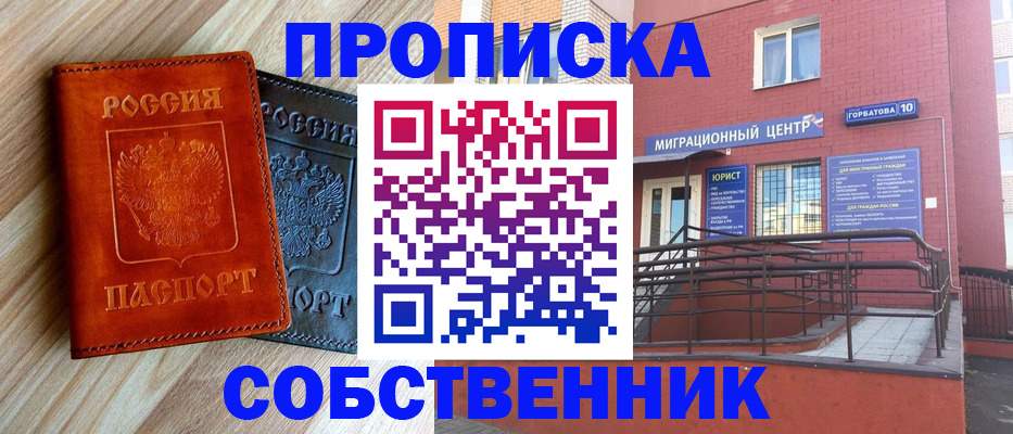 временная прописка в Крыму